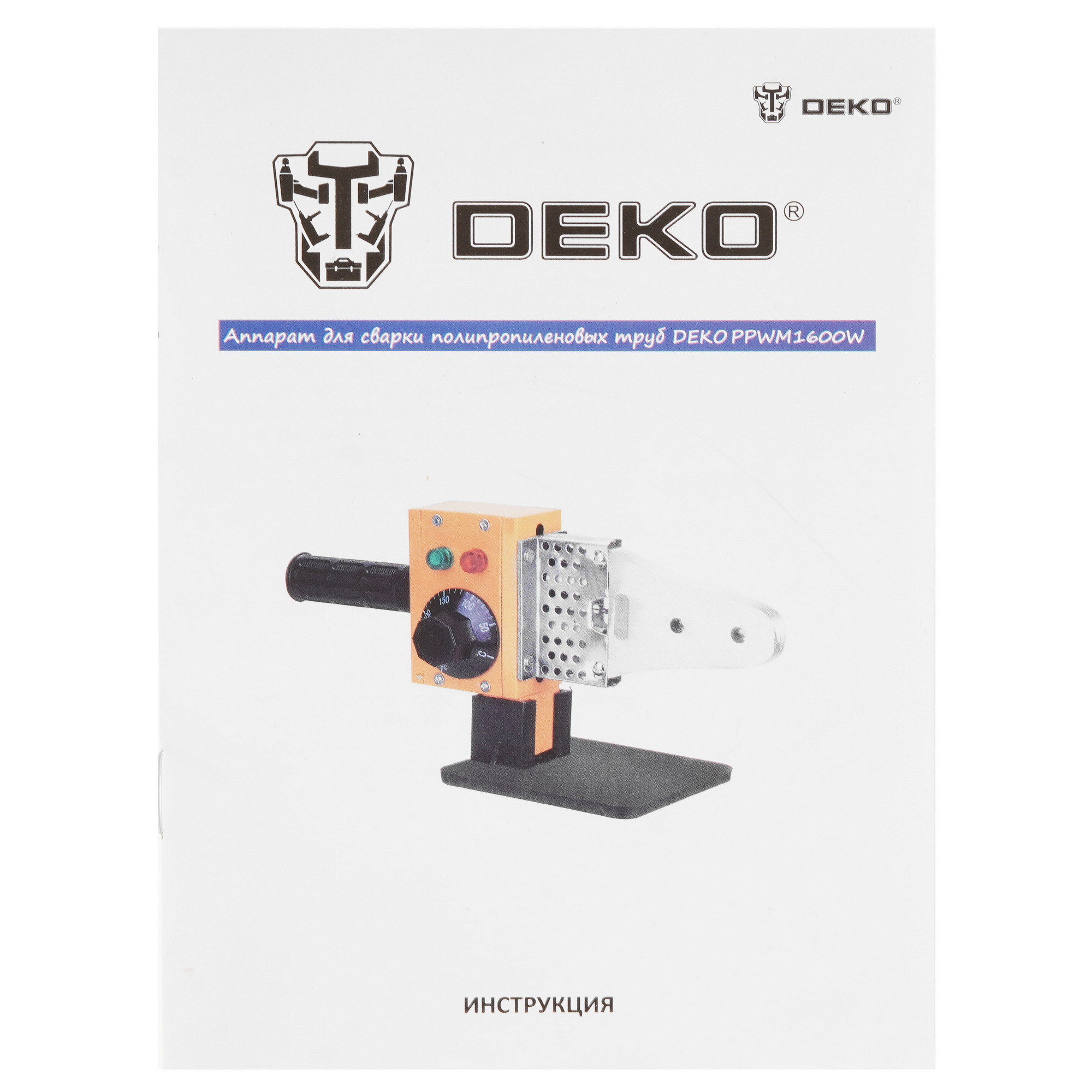 Сварочный аппарат для полипропиленовых труб DEKO PPWM1600W 5445700 STDN-0109318 - Вид №8