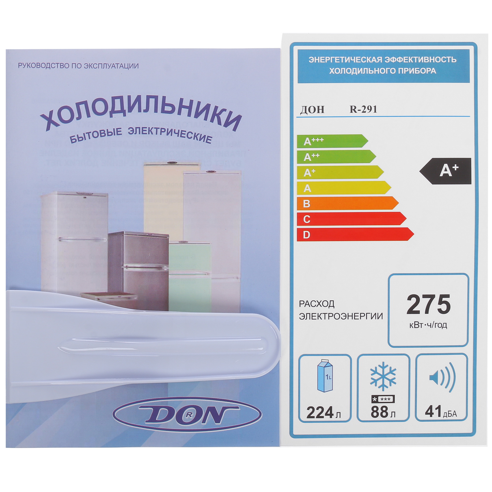 5346093 Холодильник с морозильником   DON R-291 ZF золотистый STDN-0041276 - Вид №11