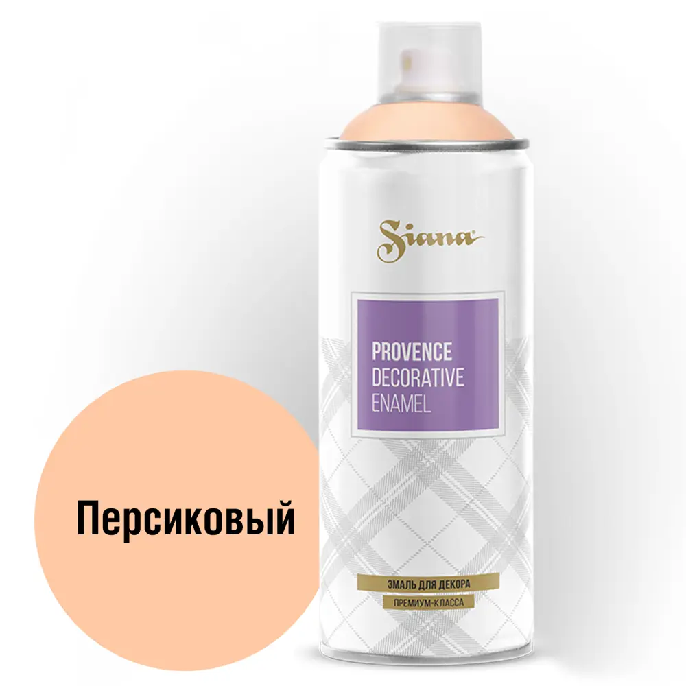 Аэрозольная эмаль SIANA Provence персиковый цвет для декоративных работ 81946514 STLM-0014470