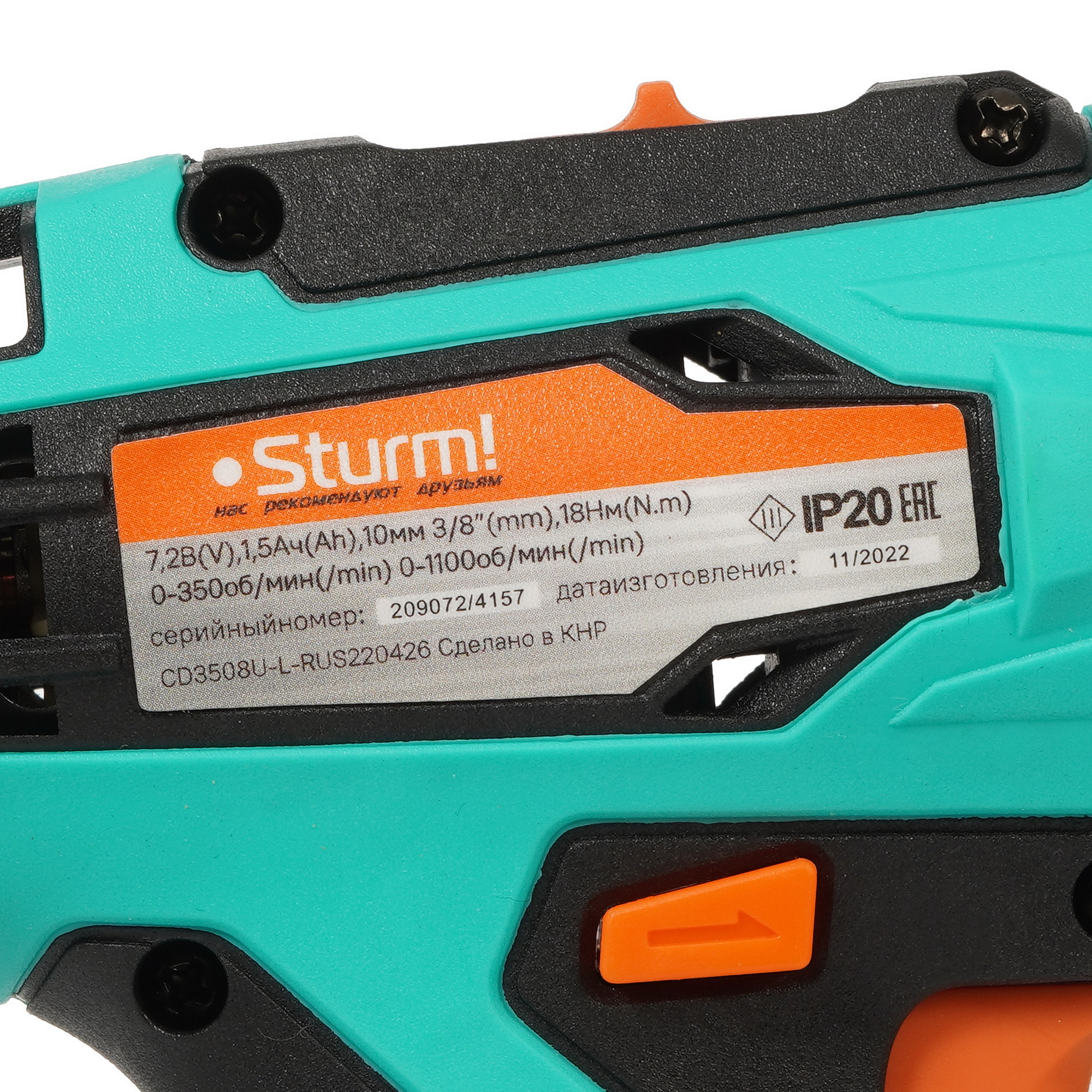 Дрель-шуруповерт Sturm! CD3508U 5451834 STDN-0010403 - Вид №2