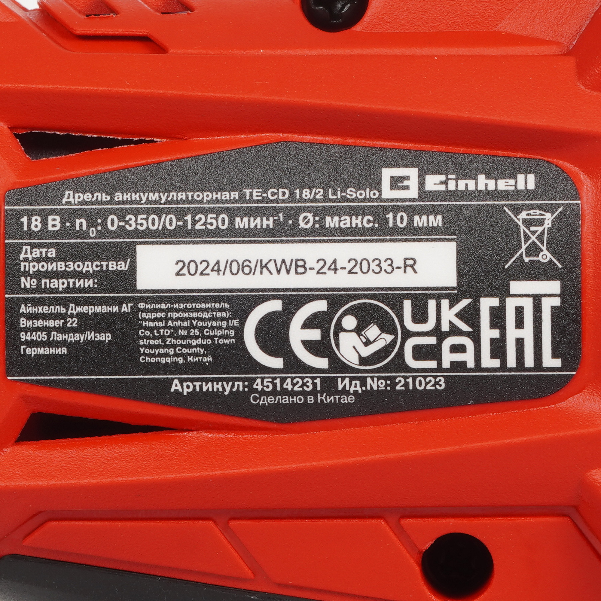 Дрель-шуруповерт Einhell PXC TE-CD 18/2 Li Power X Change 18V 9167318 STDN-0096884 - Вид №3