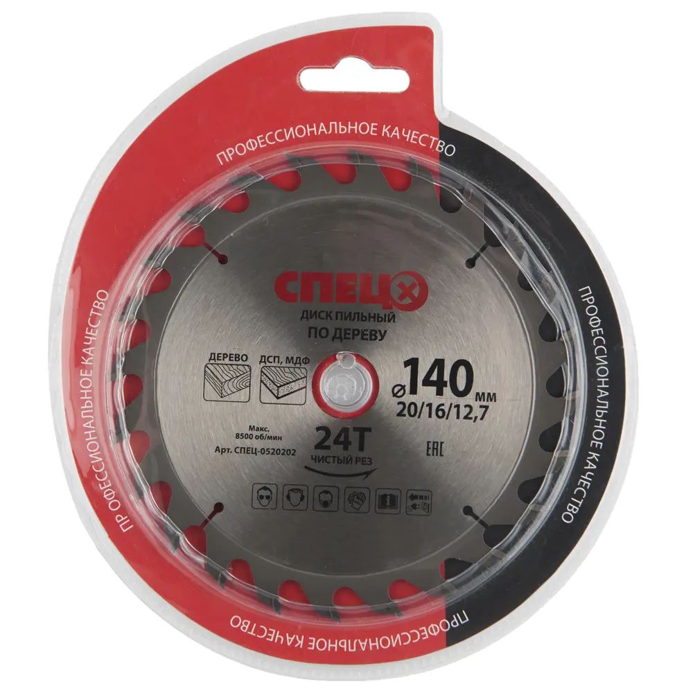 Диск циркулярный СПЕЦ 140 мм для дерева и композитных материалов 18126808 STLM-0009530 - Вид №2