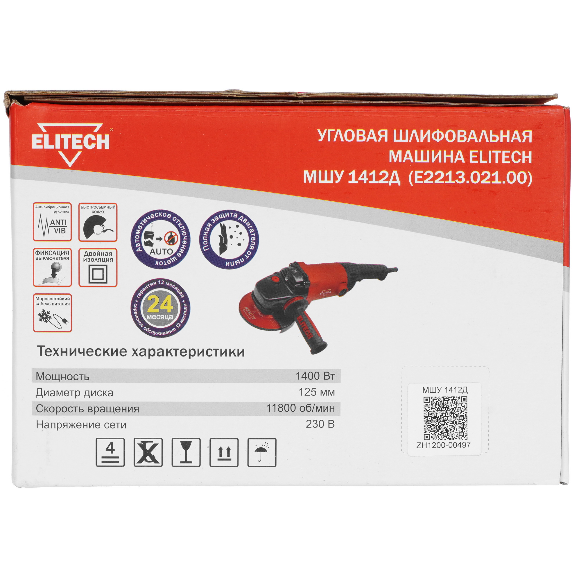 Углошлифовальная машина (УШМ) Elitech МШУ 1412Д 9922039 STDN-0023957 - Вид №8