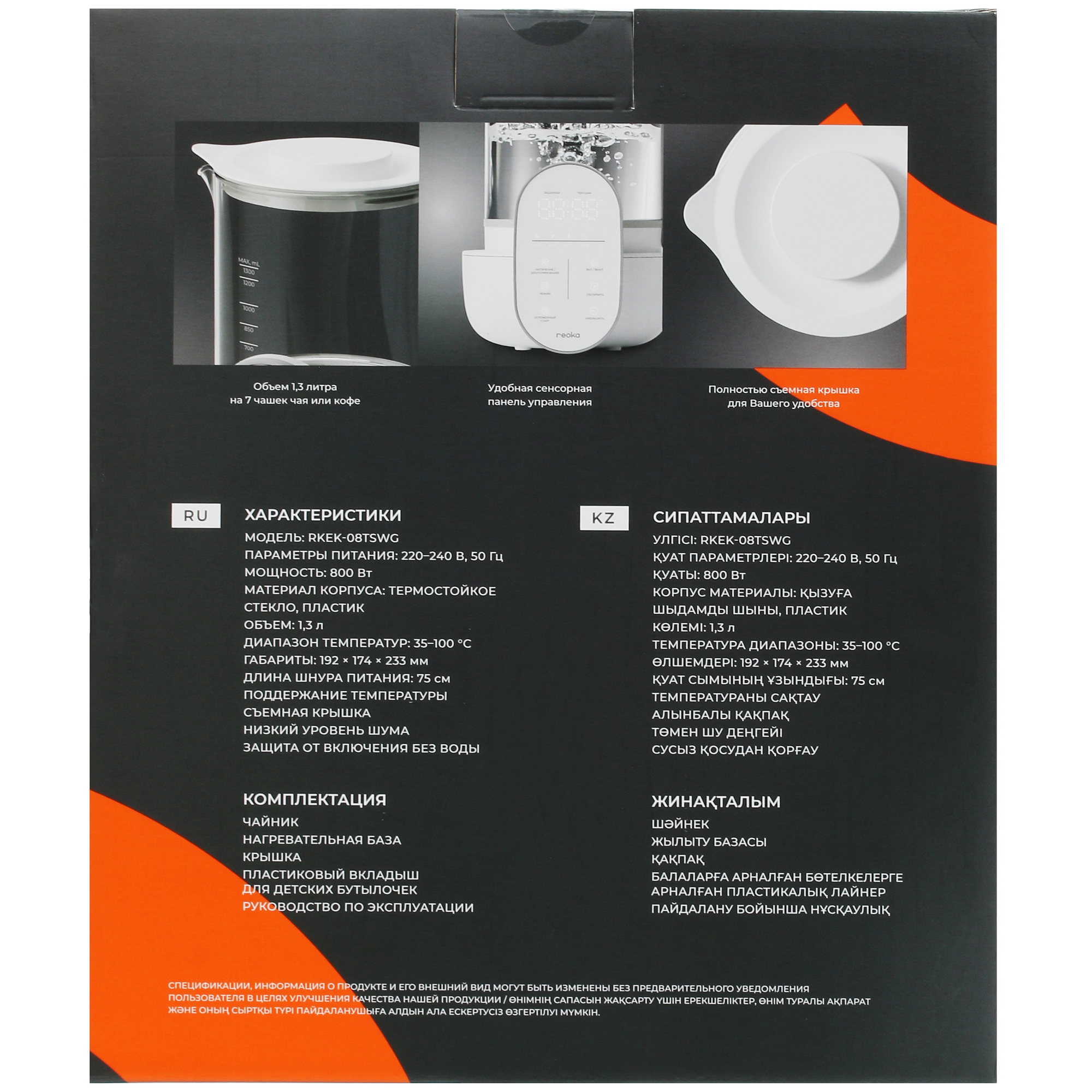 9977414 Электрочайник Reoka RKEK-08TSWG белый STDN-0007075 - Вид №8