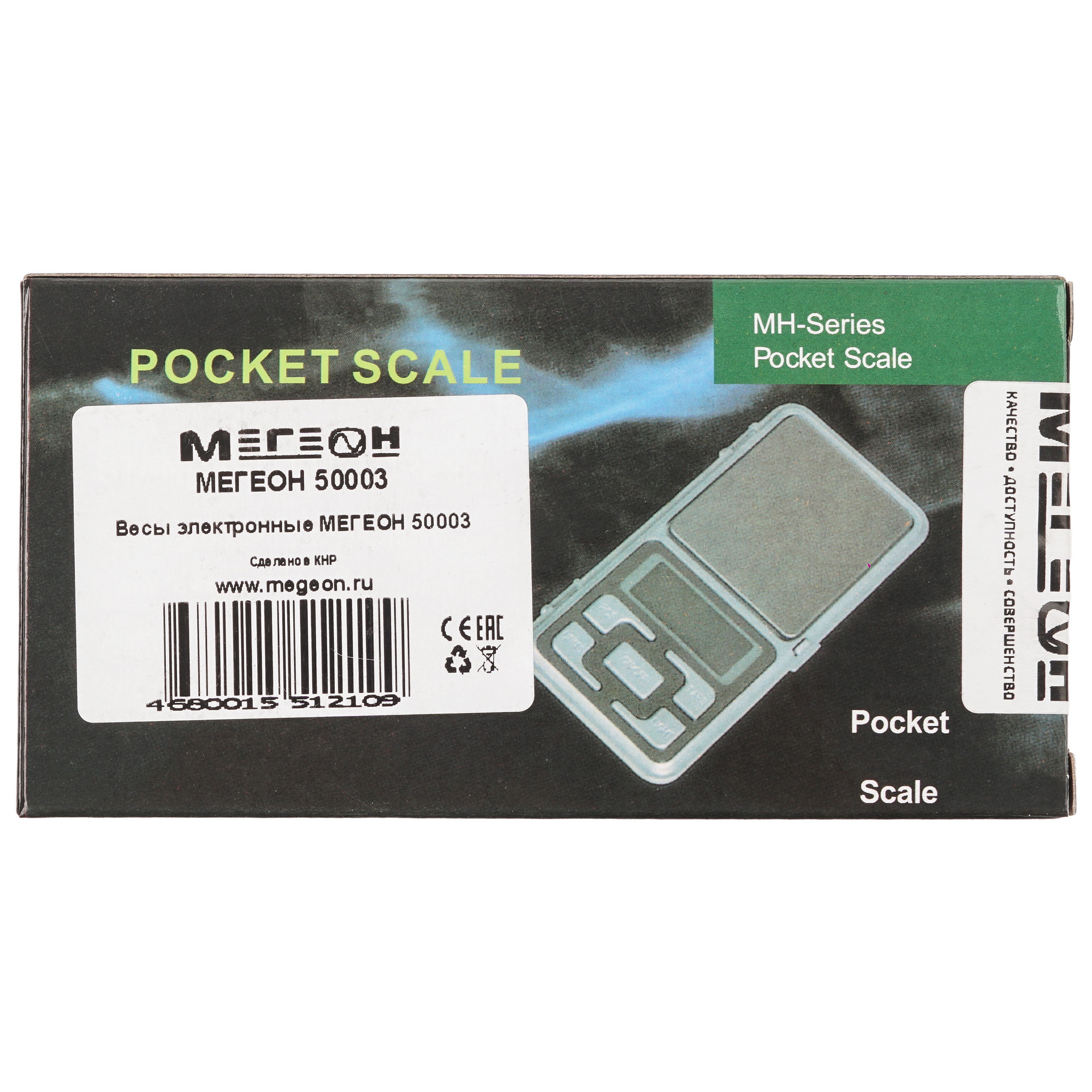 9070281 Кухонные весы МЕГЕОН 50003 серебристый STDN-0122767 - Вид №7