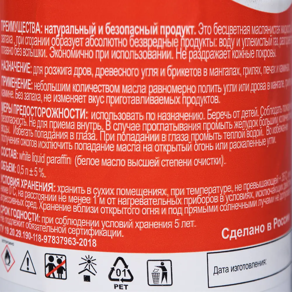 Масло для розжига мангала Grillkoff, 0.5 л STLM-2045849 - Вид №1