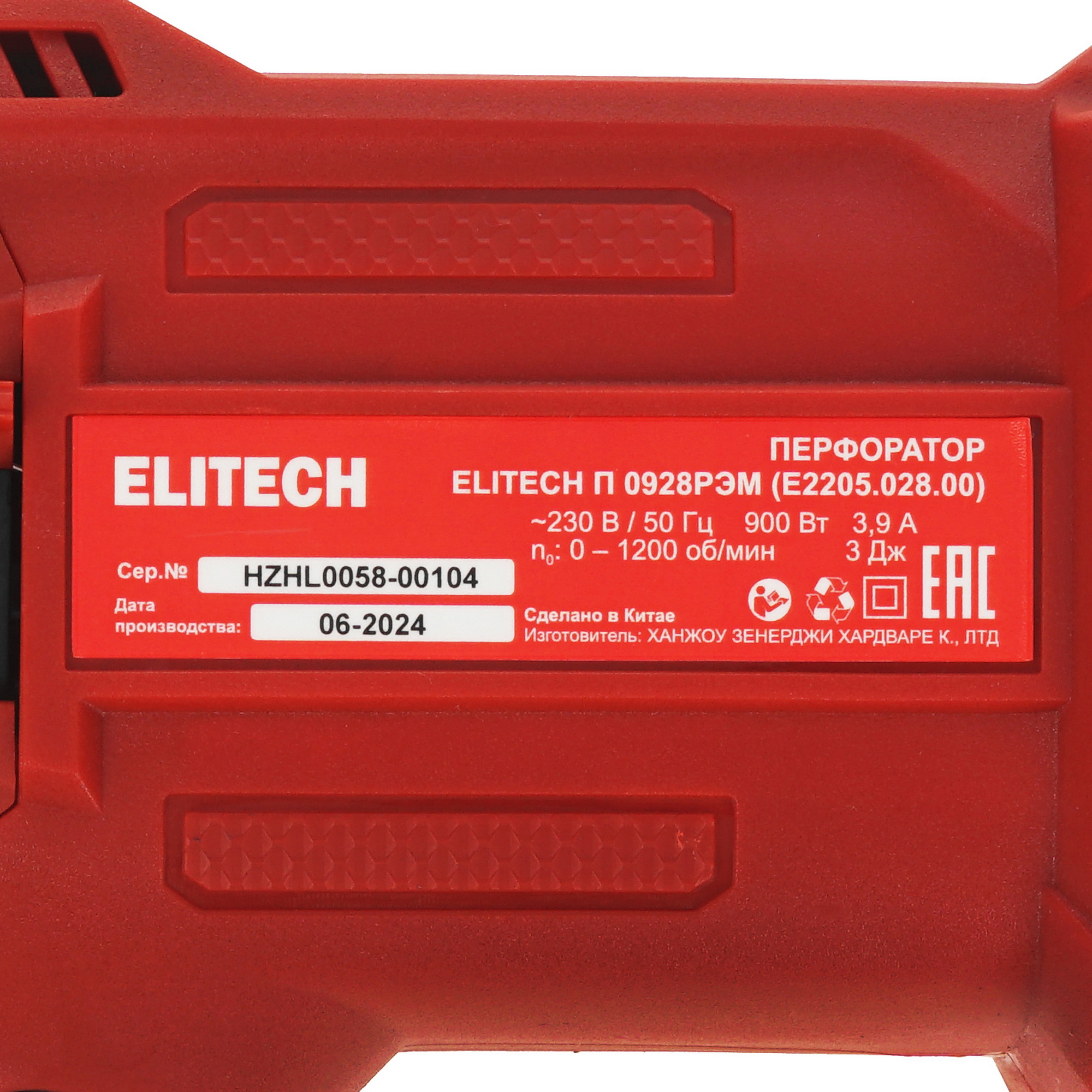 Перфоратор Elitech SDS+ П 0928РЭМ 9187072 STDN-0064308 - Вид №2