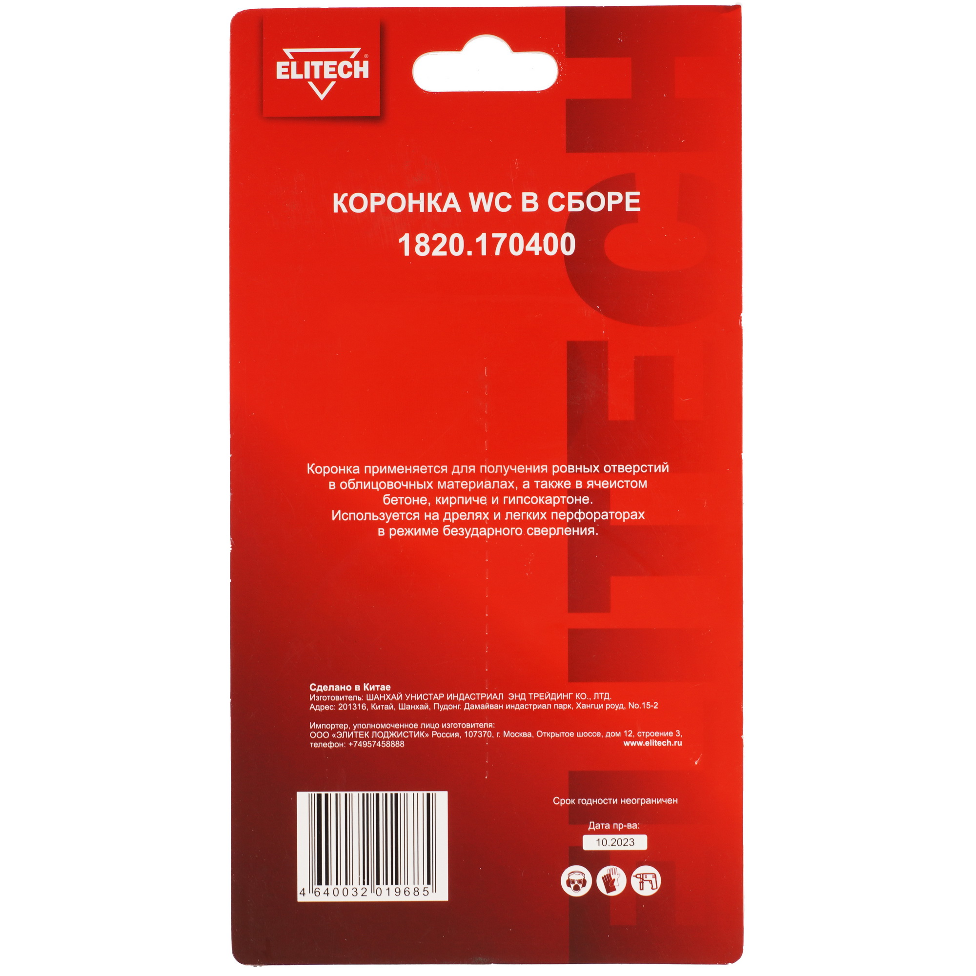 Коронка Elitech 1820.170400 9186995 STDN-0085455 - Вид №1