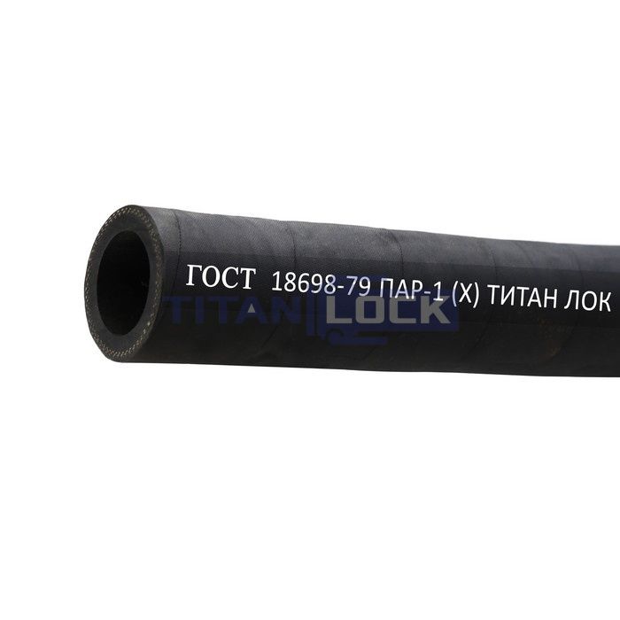 Рукав для пара ПАР-1(X) 32-47мм, 3атм, ГОСТ18698-79 TLGOST-PI032 ТИТАН ЛОК TITAN LOCK 