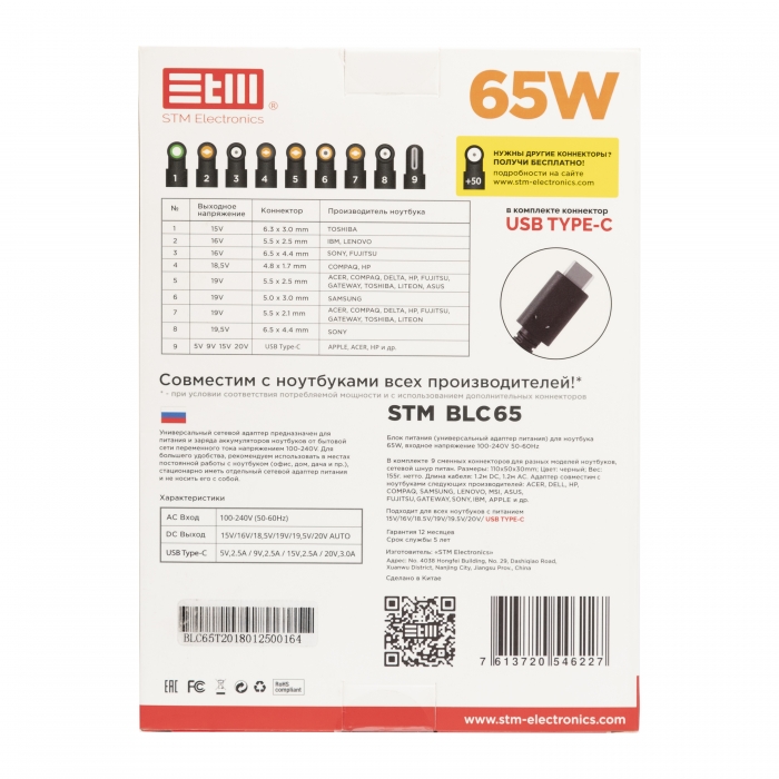 BLC65 Nb adapter type c, usb(2.1a) STM Santreyd  - Вид №11