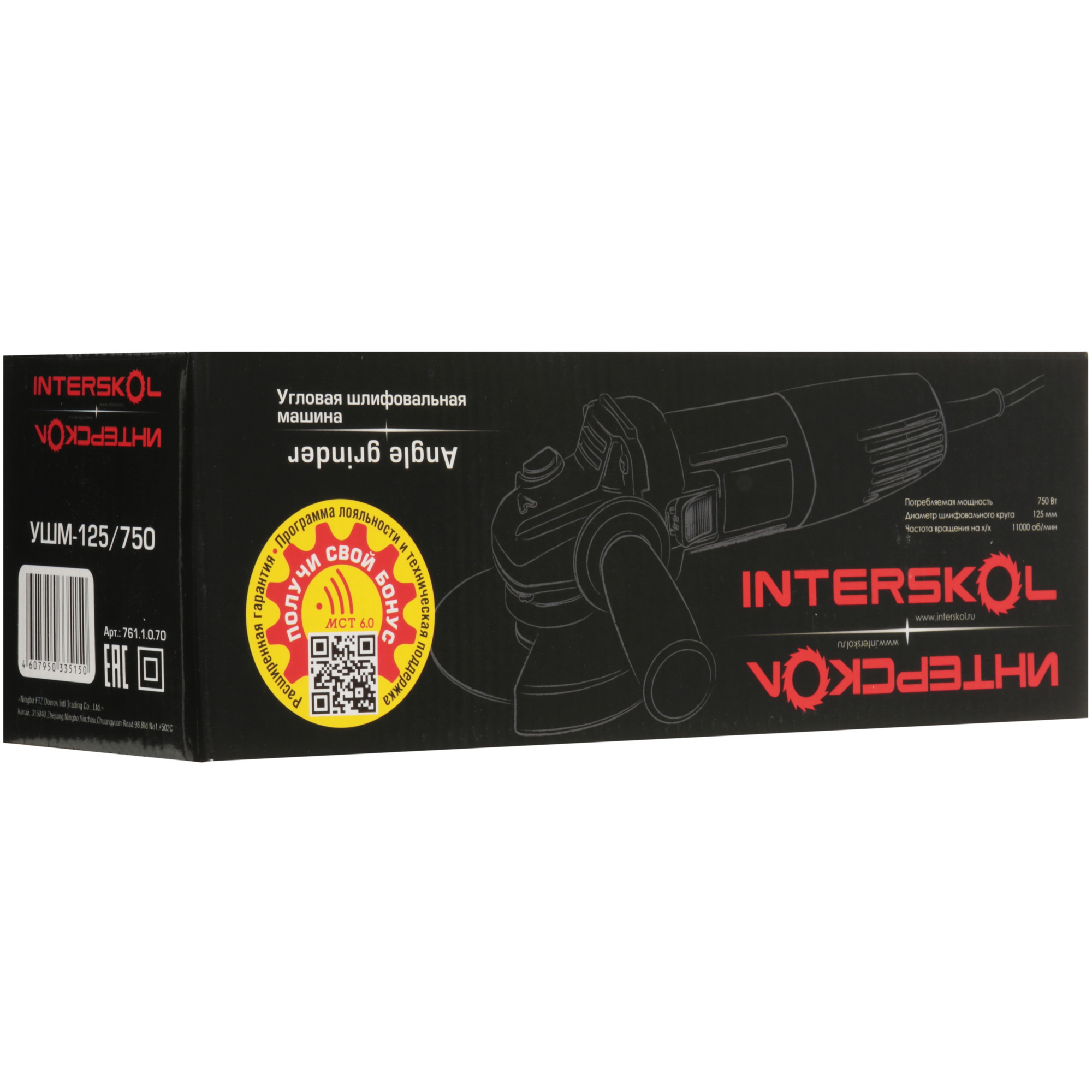 Углошлифовальная машина (УШМ) Интерскол УШМ-125/750 9978181 STDN-0084299 - Вид №8