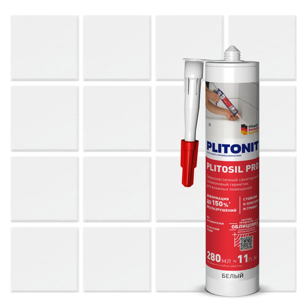 Герметик PLITONIT PlitoSil Pro для влажных помещений, белый 280 мл 88792651 STLM-1504787