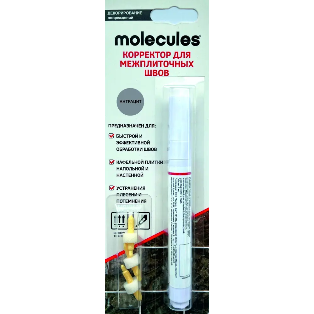 89362799 Корректор для межплиточных швов Molecules антрацит 5 мм STLM-0848700 
