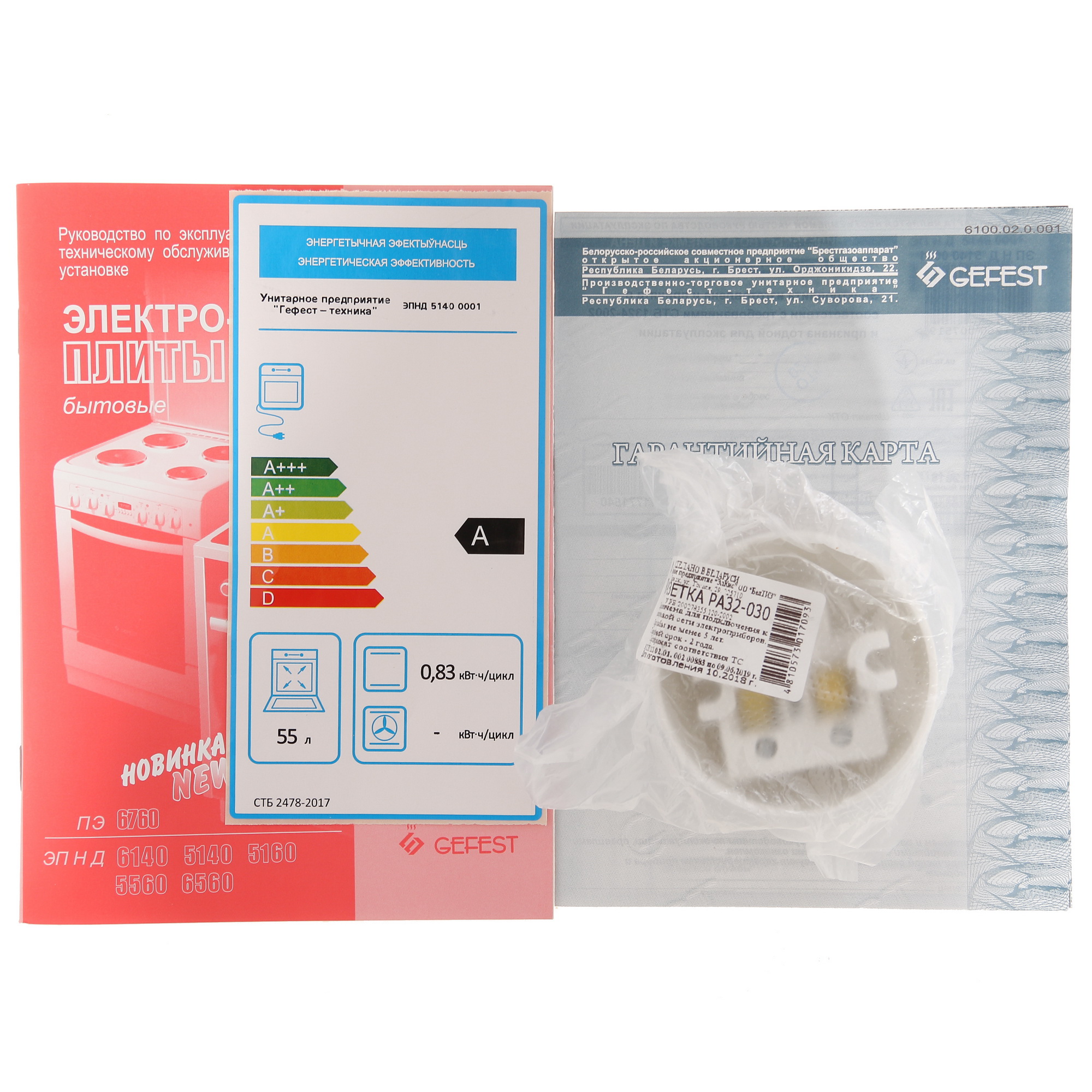 1089395 Электрическая плита GEFEST 5140 0001 коричневый STDN-0108561 - Вид №10