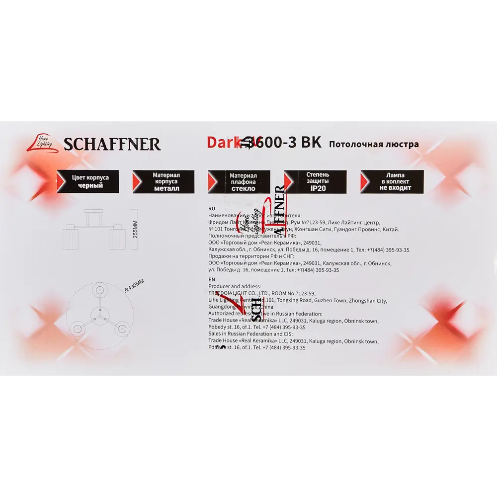 Люстра SCHAFFNER Dark 3600-3 - элегантное потолочное освещение для современных интерьеров 89374507 STLM-0932220 - Вид №8