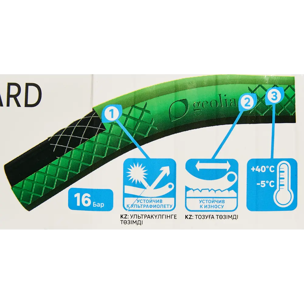 GEOLIA Standart - поливочный шланг 50 метров для сада и авто 88492339 STLM-1370978 - Вид №3