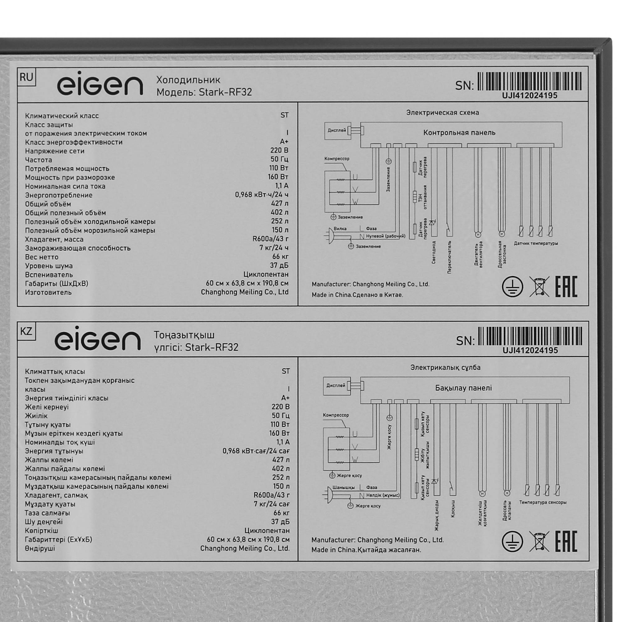 9089459 Холодильник с морозильником   Eigen Stark-RF32 серебристый STDN-0135352 - Вид №11