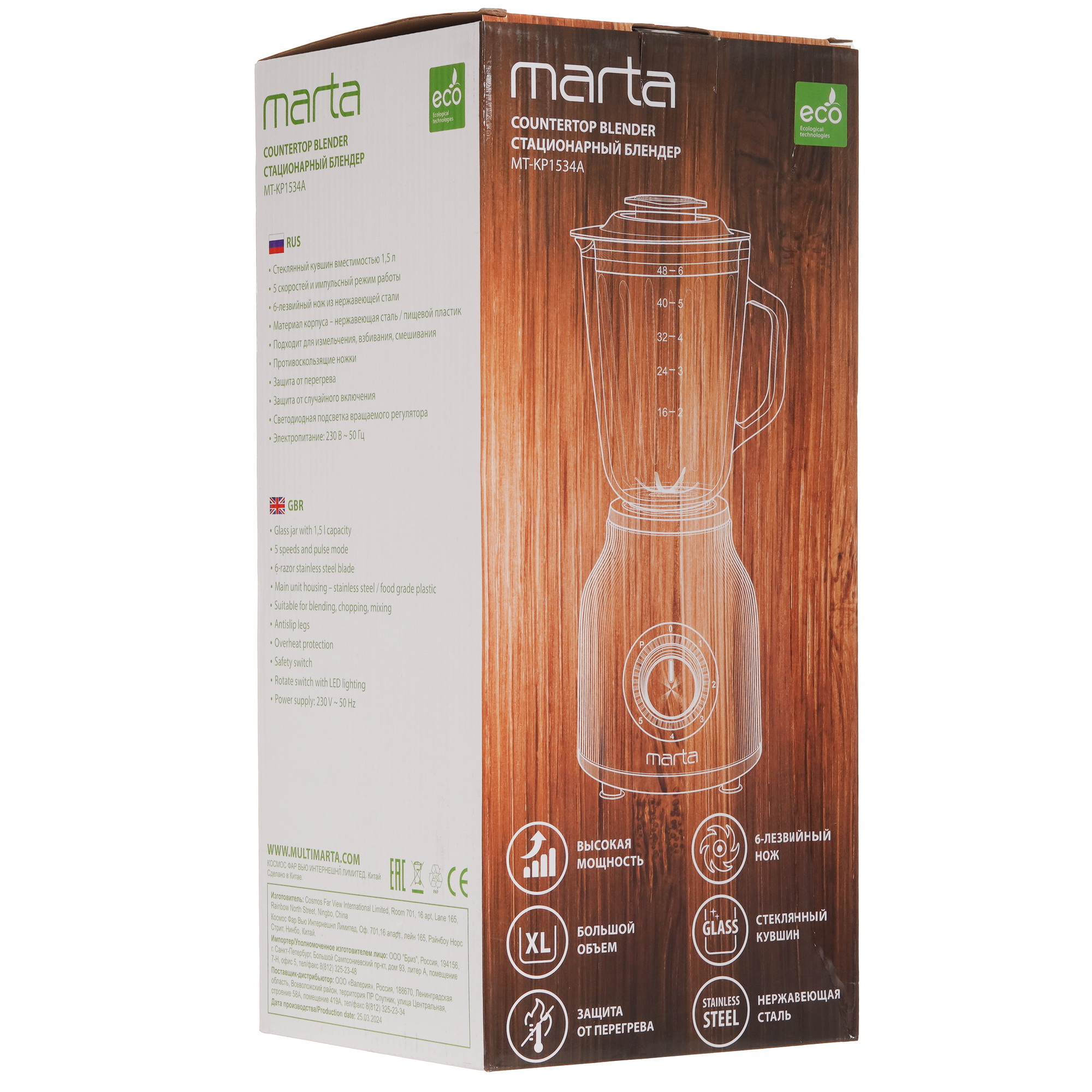 9216527 Блендер стационарный Marta MT-KP1534A черный STDN-0146681 - Вид №7