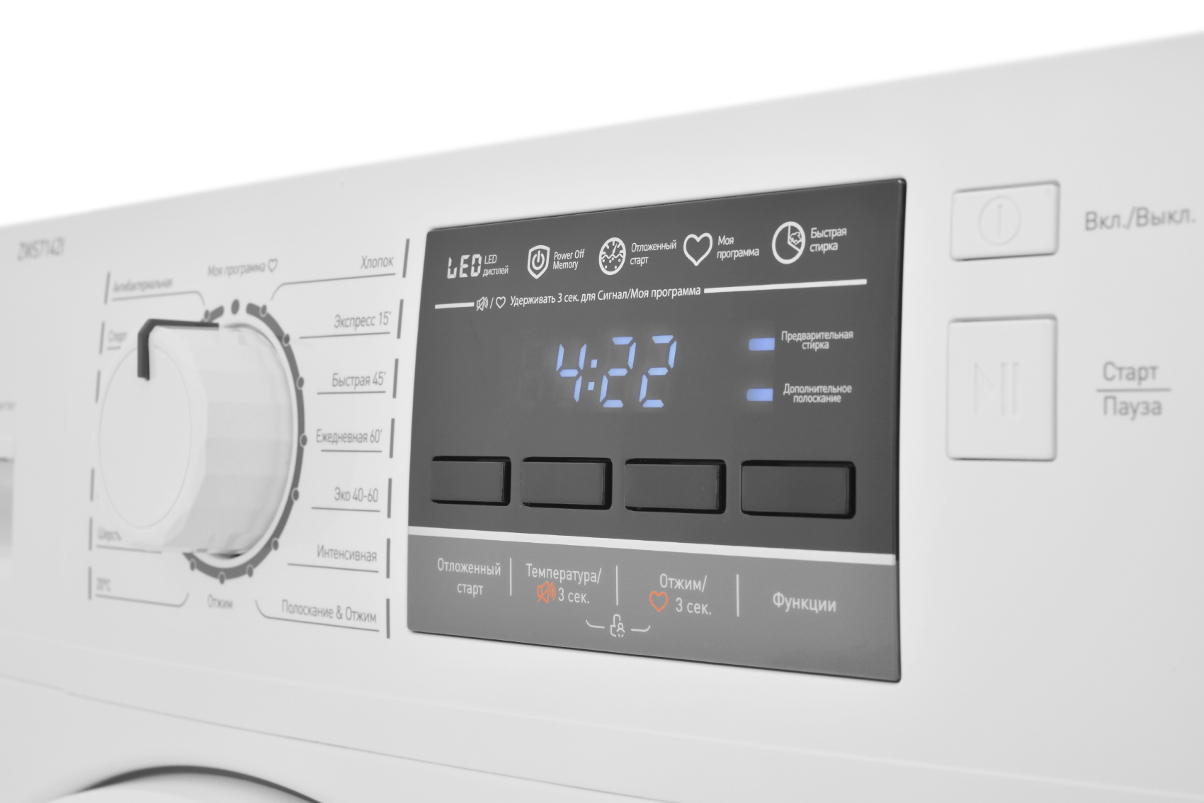 9979815 Стиральная машина ZUGEL ZWS7142I белый STDN-0114899 - Вид №8