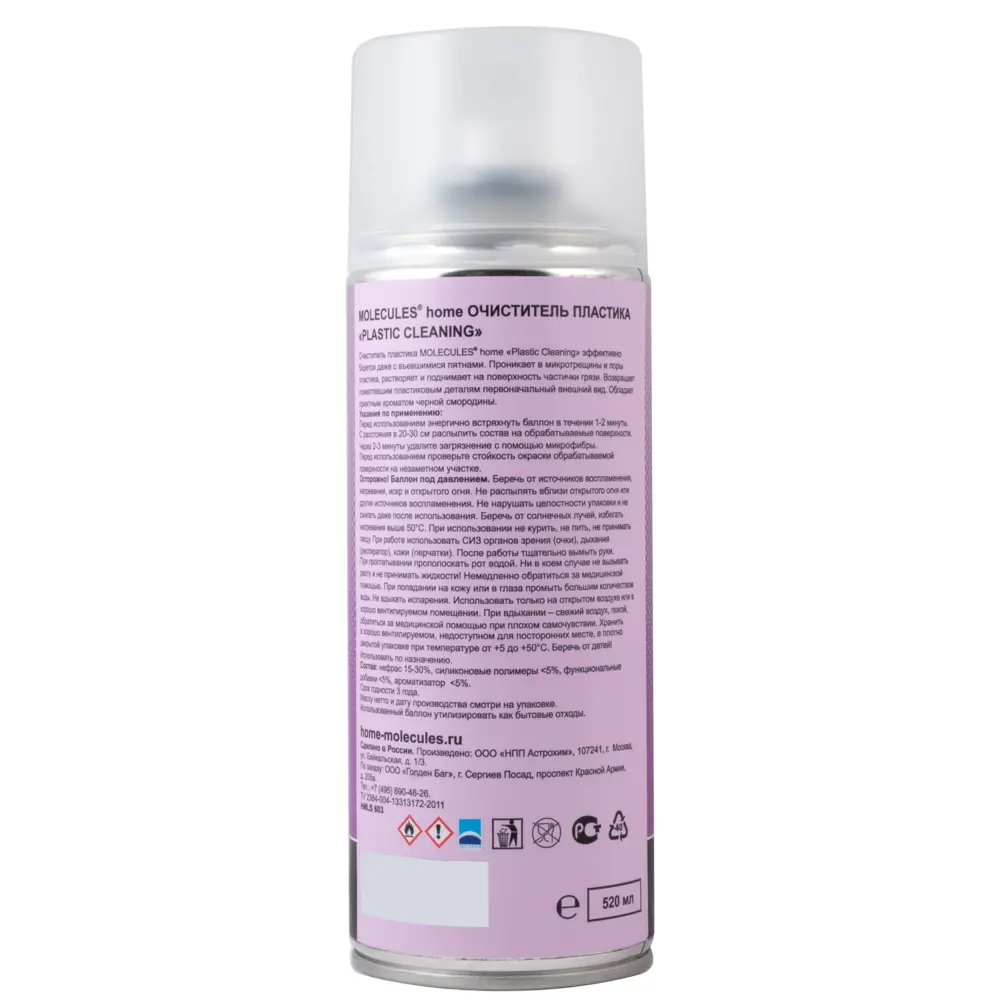 Очиститель пластика Molecules 520 мл STLM-2064741 - Вид №1