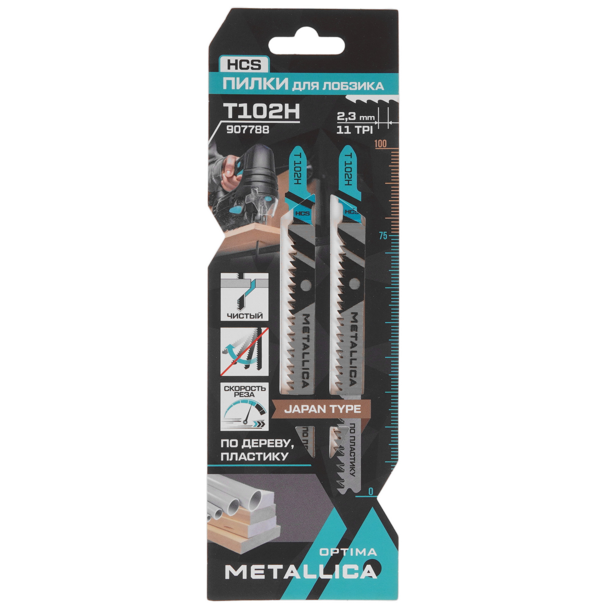 Пилки для лобзика METALLICA Optima T102H 9193992 STDN-0058411