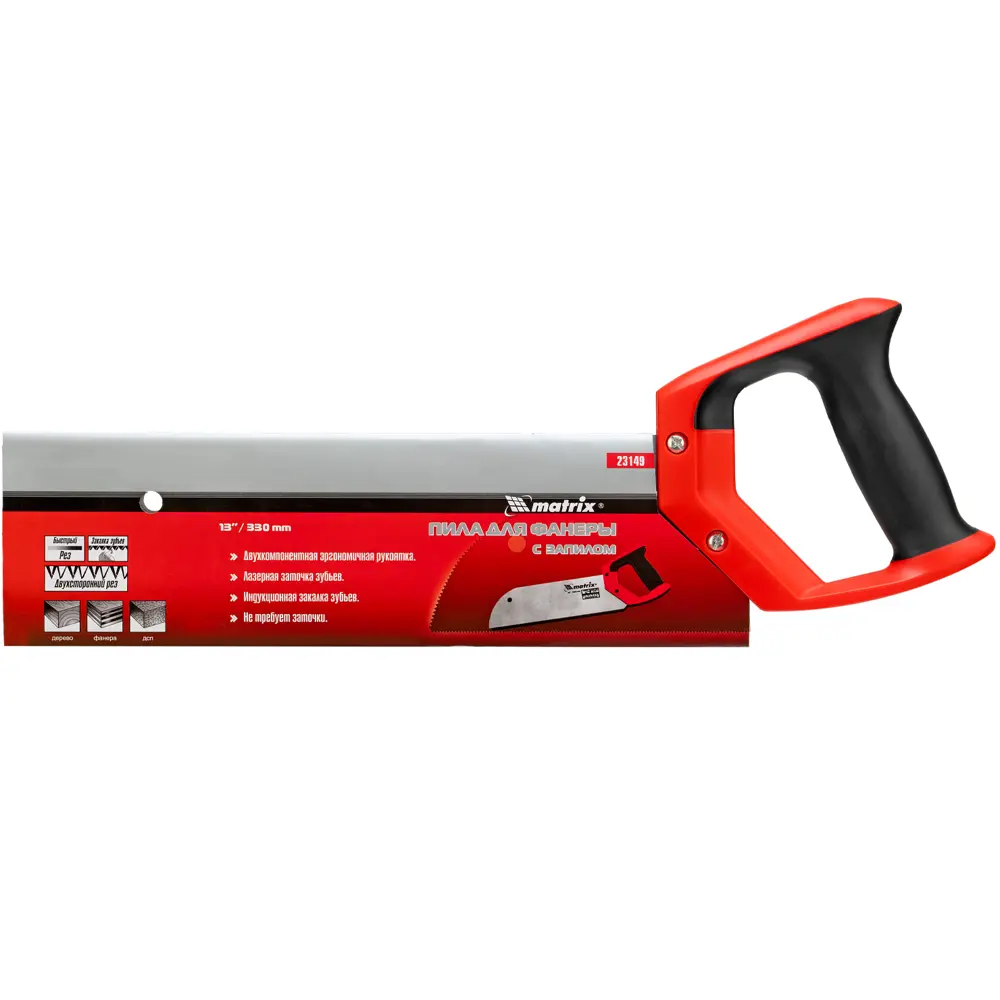 Пила с запилом для фанеры Matrix 23149 330 мм STLM-2104885 - Вид №5