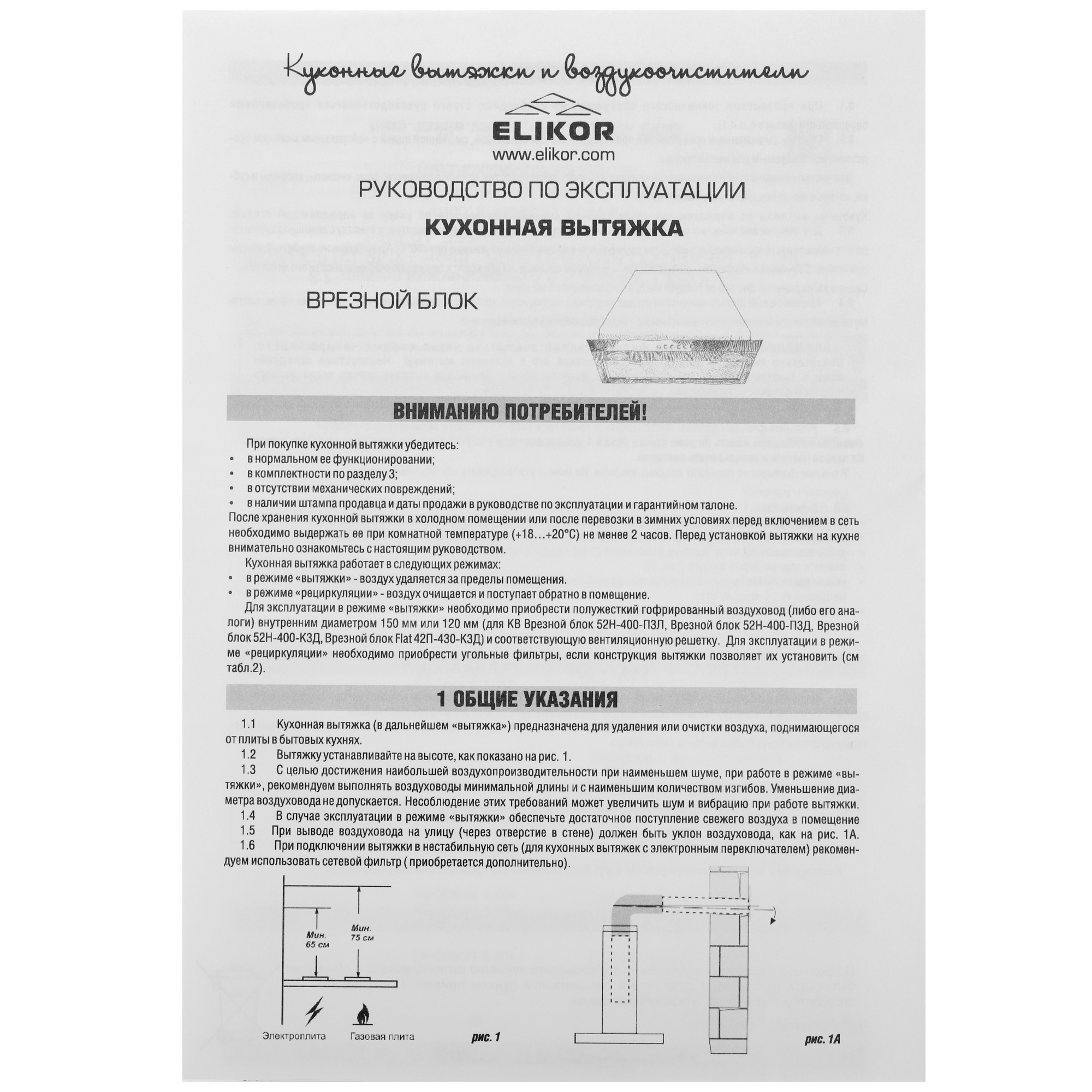 5346461 Вытяжка полновстраиваемая ELIKOR Flat 42П-430-К3Д серебристый STDN-0104832 - Вид №7