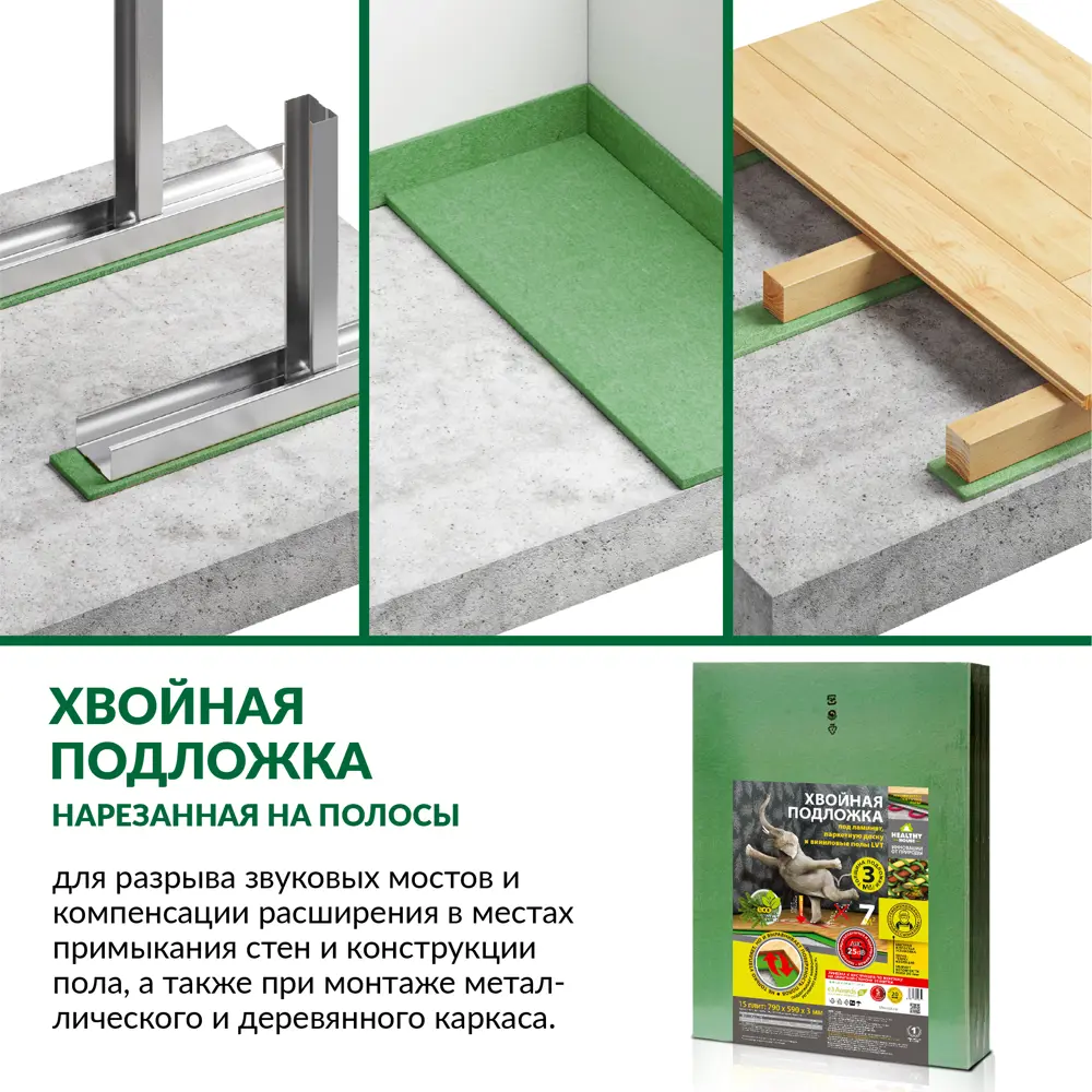 Подложка хвойная Steico 3 мм 7 м² STLM-2197148 - Вид №7