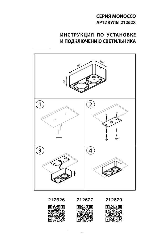 Потолочный светильник Lightstar Monocco 212627 LIGHTSTAR MONOCCO 277277 Черный  - Вид №1