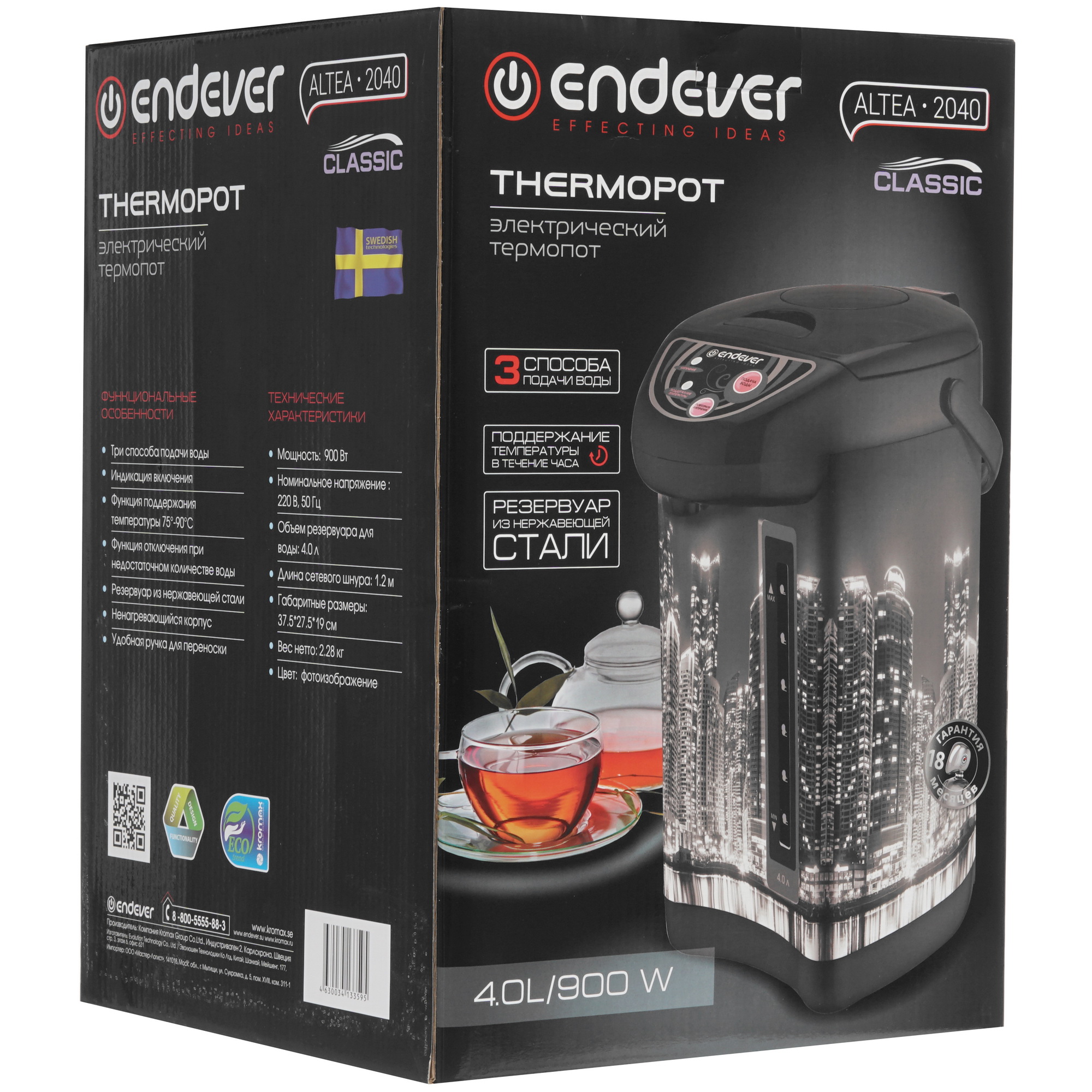 8160013 Термопот Endever Altea-2040 черный STDN-0056190 - Вид №8