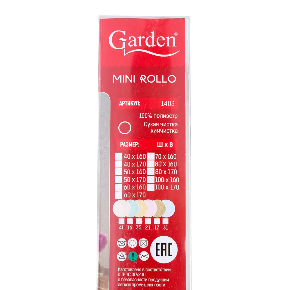 Штора рулонная «Мандала» 60х160 см, цвет голубой GARDEN Нео-классика STLM-2190912 - Вид №4