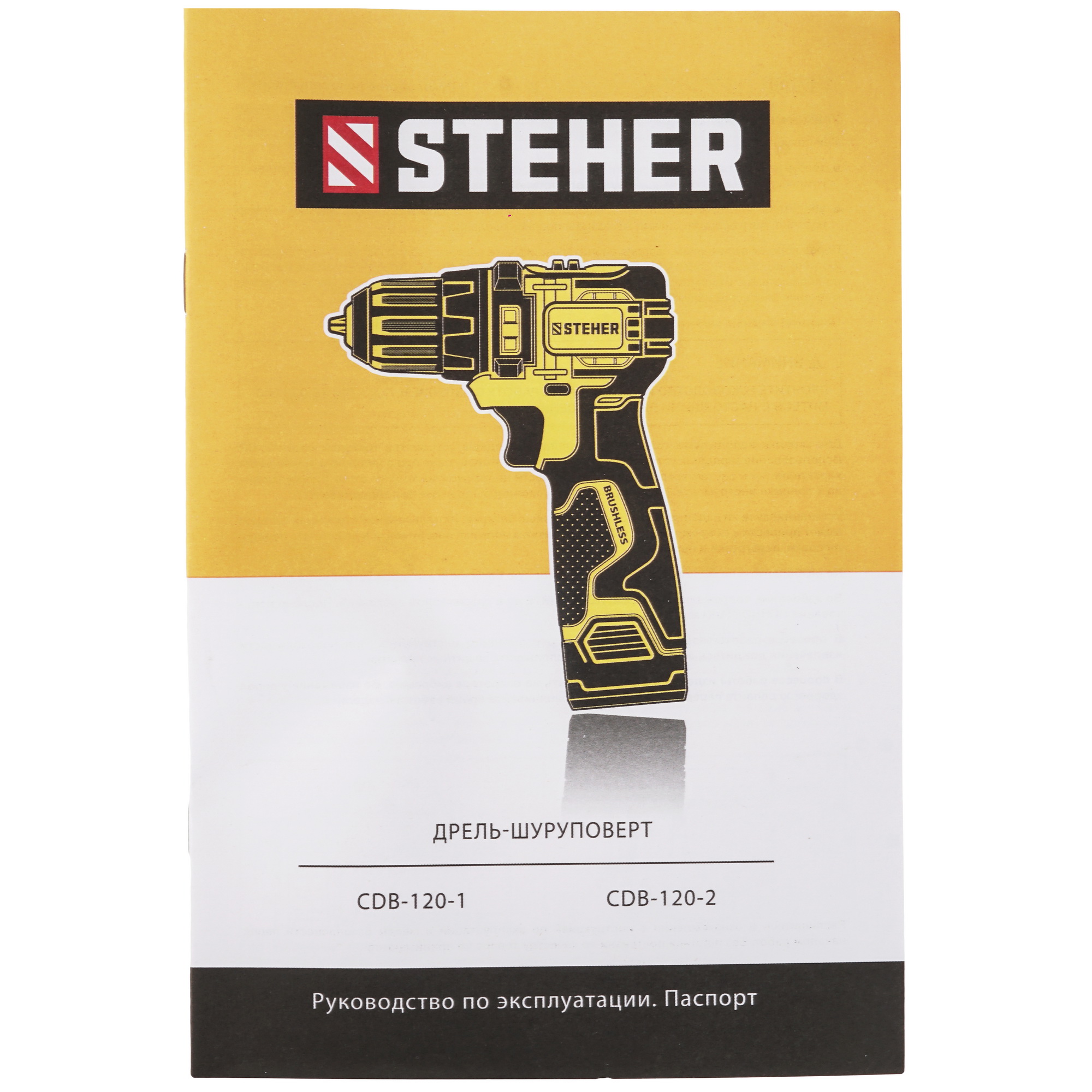 Дрель-шуруповерт STEHER CDB-120-2 5451685 STDN-0051901 - Вид №7