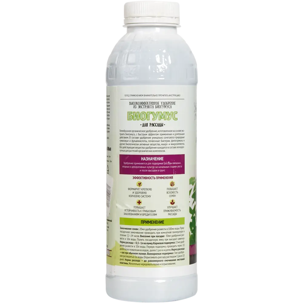 Удобрение биогумус Садовые рецепты для рассады 0.5 л STLM-2021936 - Вид №1