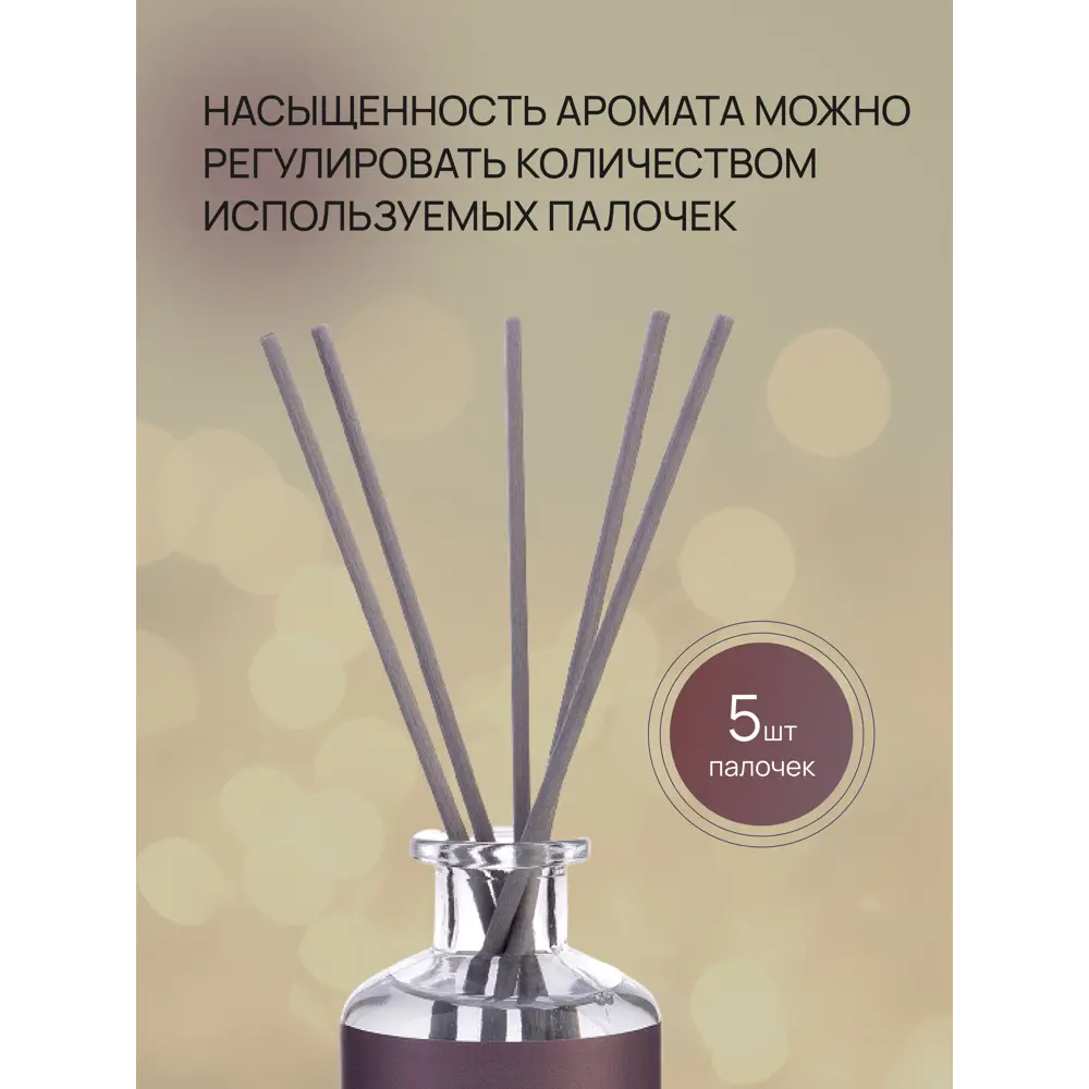 ARIDA HOME Диффузор Hygge №9 с ароматом лаванды для уютной атмосферы 89144896 STLM-0079075 - Вид №3