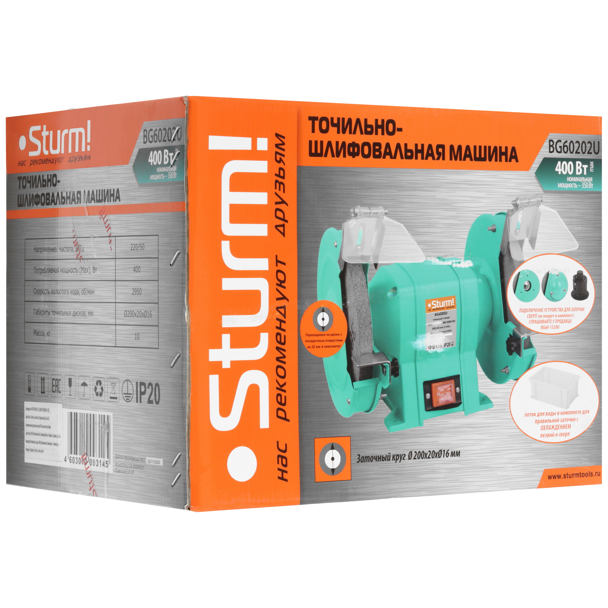 Точильный станок Sturm! BG60202U 5300431 STDN-0016991 - Вид №9