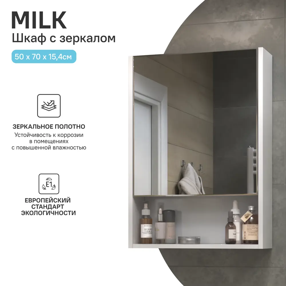 Зеркальный шкаф VIGO Milk 002 для ванной с доводчиком 89359109 STLM-0989758 - Вид №2