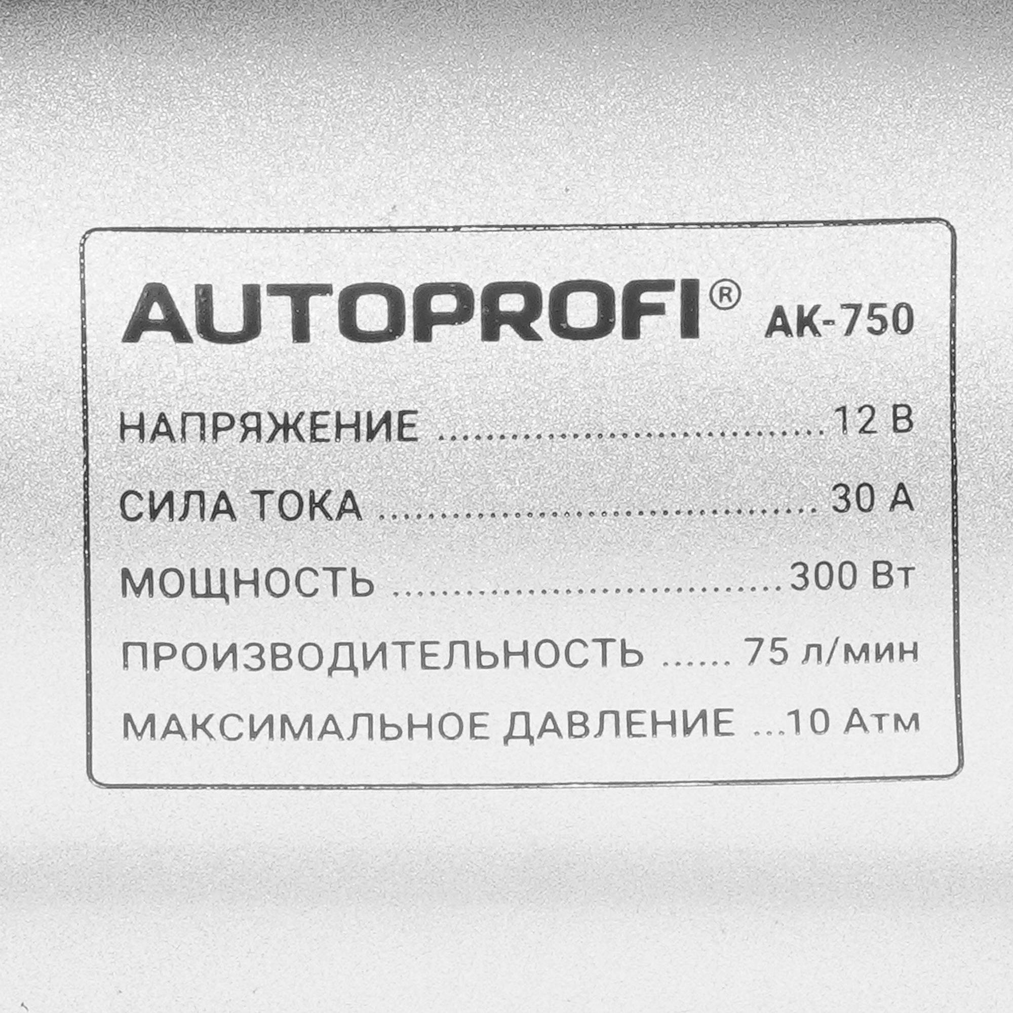 9106311 Компрессор Autoprofi AK-750 STDN-0111636 - Вид №5