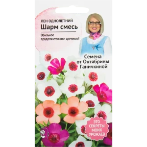 Лён «Шарм» смесь окрасок 0.1 г 82481620 STLM-2121999