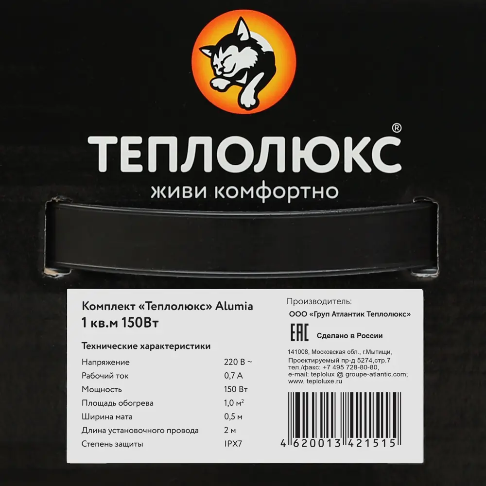 Нагревательный мат на фольге для теплого пола Теплолюкс Alumia 1 м2 150 Вт STLM-2142852 - Вид №4