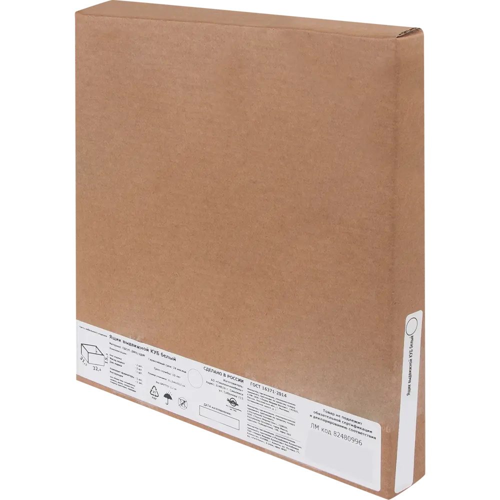 Выдвижной ящик SPACEO KUB для систем хранения - белый 82731887 STLM-0034878 - Вид №9