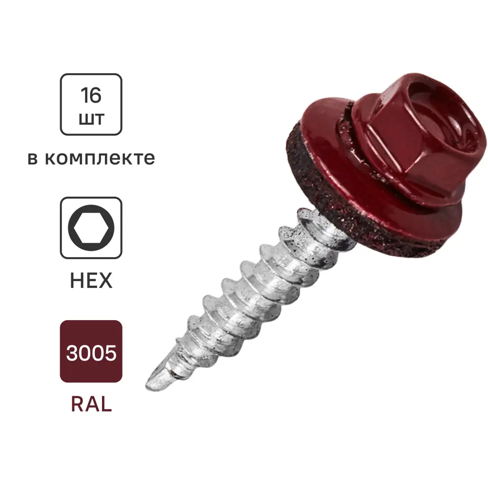 Саморезы кровельные Standers с буром для металлочерепицы и профнастила 89213035 STLM-1489000