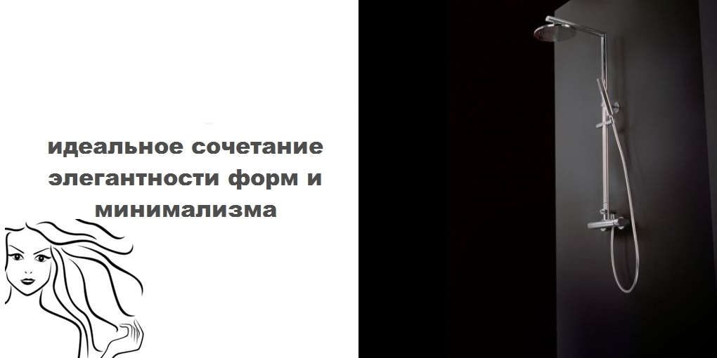Термостатический смеситель для душа S214500001 System pool Libra SYSTEMPOOL - Вид №1