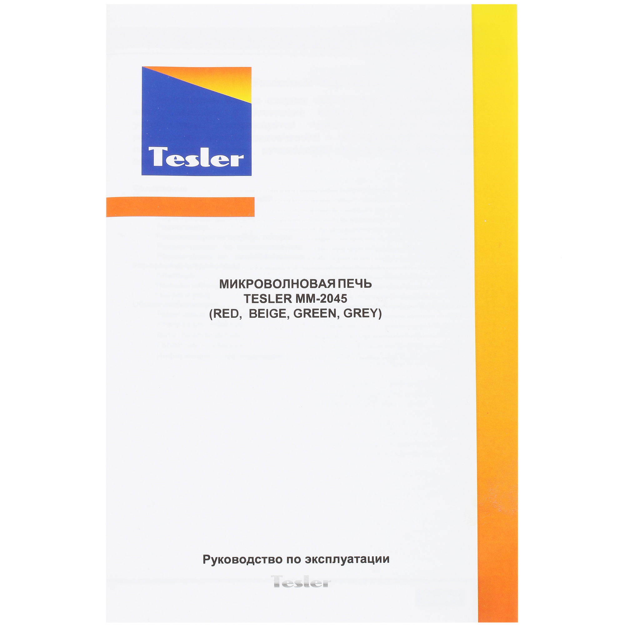 8152751 Микроволновая печь Tesler MM-2045 зеленый STDN-0126022 - Вид №7