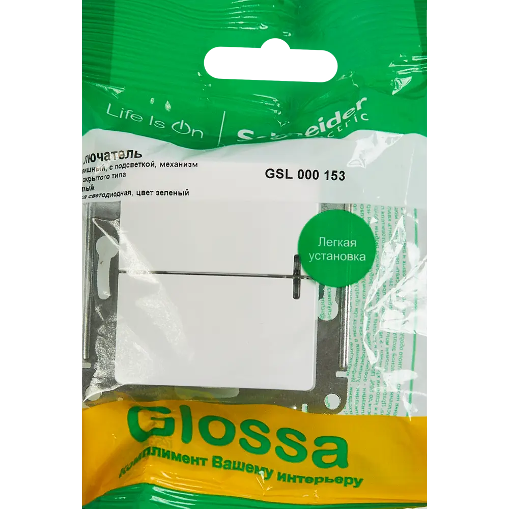 Schneider Electric Glossa — выключатель двухклавишный для трёх световых зон 86710478 STLM-0070848 - Вид №5