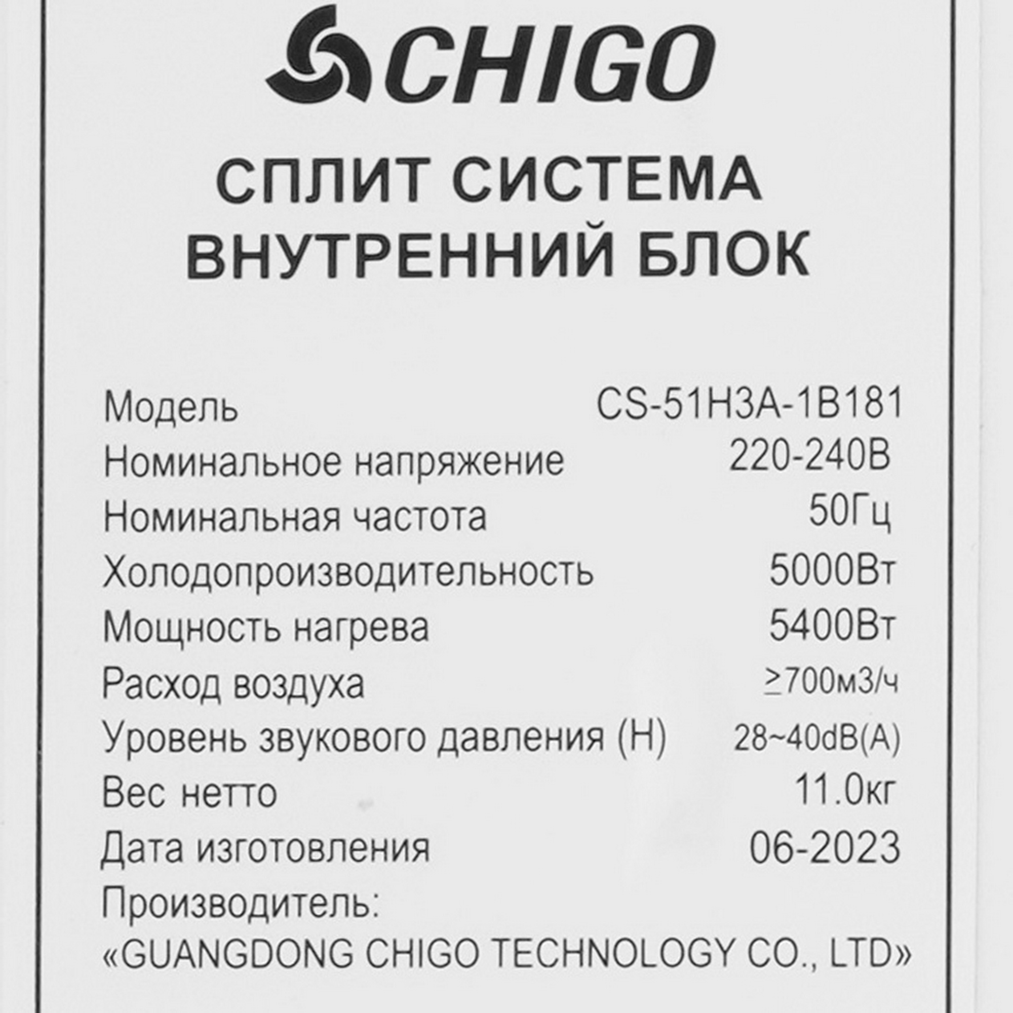 9022255 Кондиционер настенный сплит-система Chigo MOON CS-51H3A-1B181/CS-51H3A-1B181 белый STDN-0095983 - Вид №3