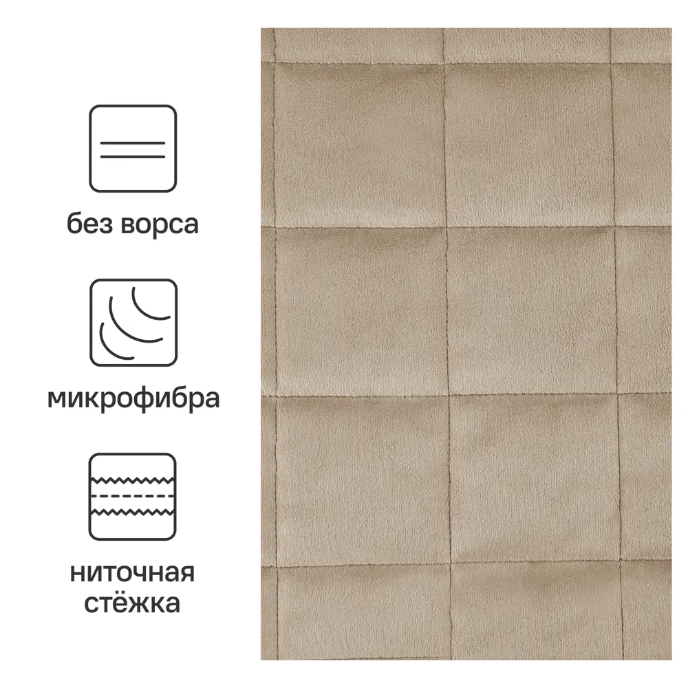 INSPIRE Покрывало Etna велюровое бежевое 240x220 см с геометрической стежкой 89334838 STLM-1574107 - Вид №1