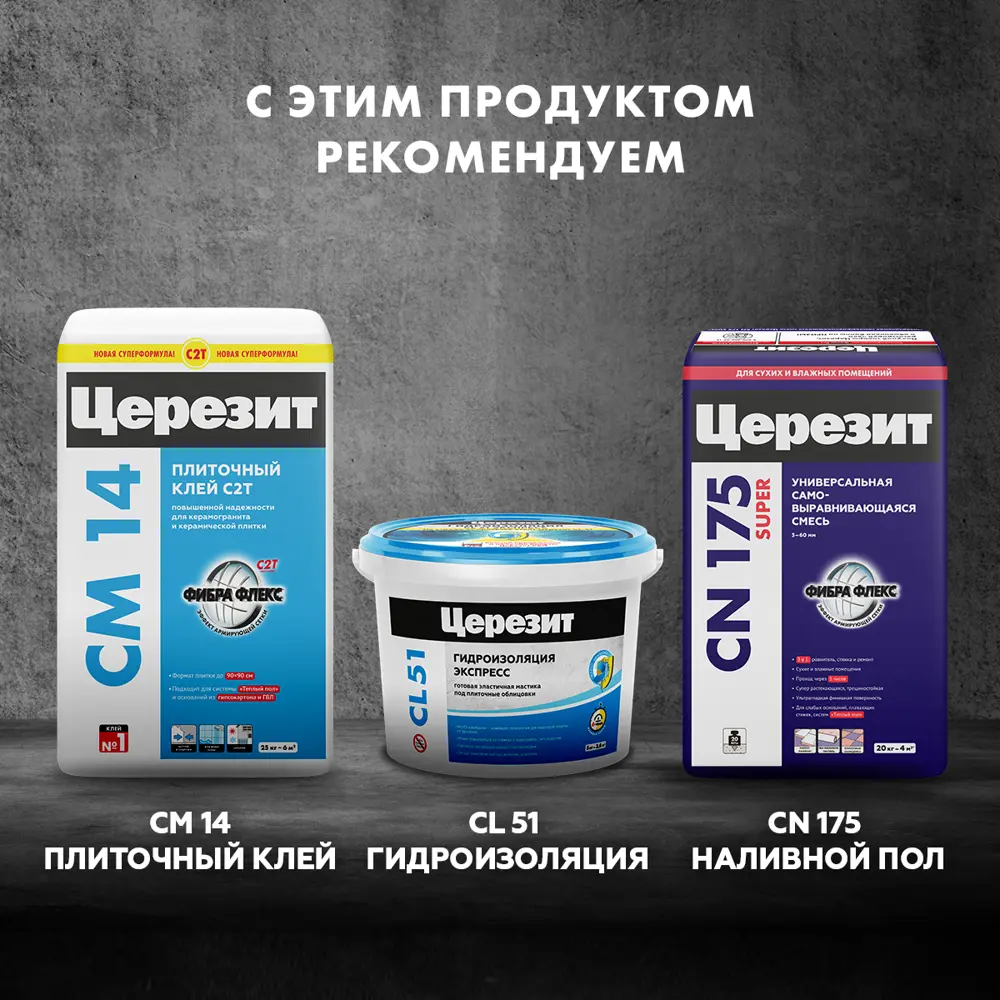 Грунтовка ЦЕРЕЗИТ CT17 для идеальной подготовки поверхностей 5 л 12757481 STLM-1019482 - Вид №11