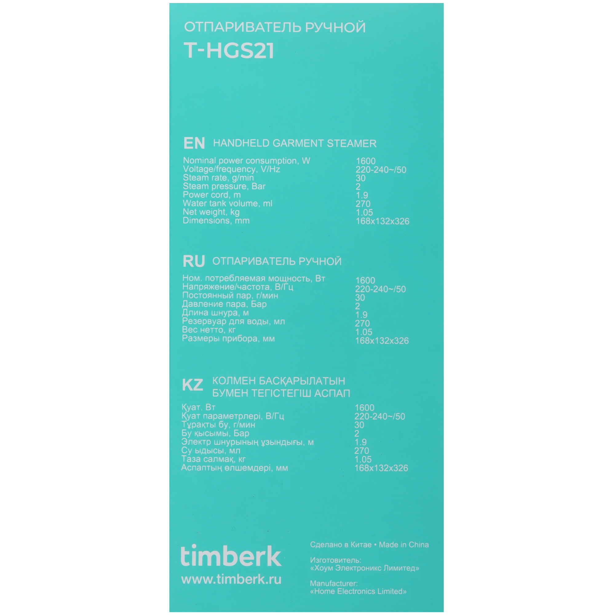 9115453 Отпариватель Timberk T-HGS21 белый STDN-0070068 - Вид №8