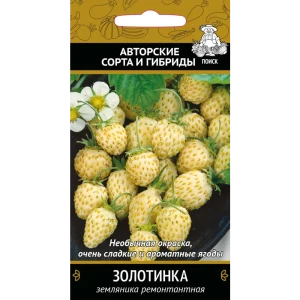 Семена Земляника ремонтантная «Золотинка» (А), 5 г