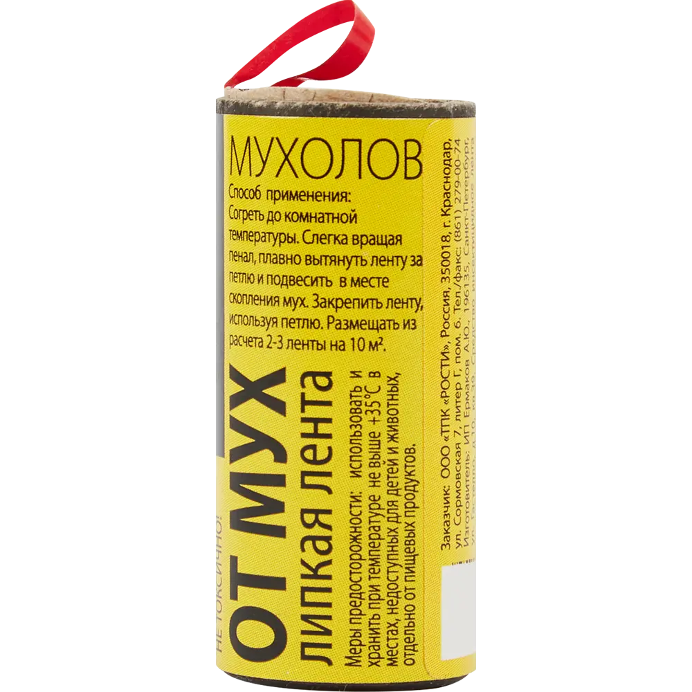 Santreyd Лента-ловушка для летающих насекомых 84827409 STLM-0055686 - Вид №1